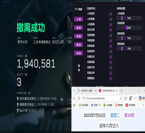 7723黑盒v5.3.2